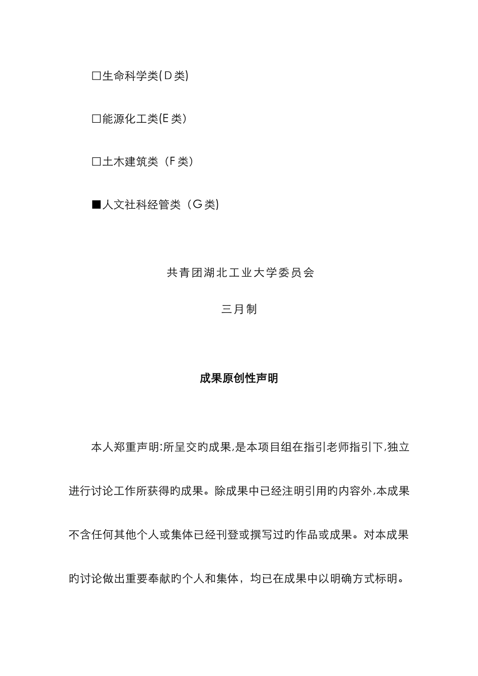 科研立项结题报告书_第2页