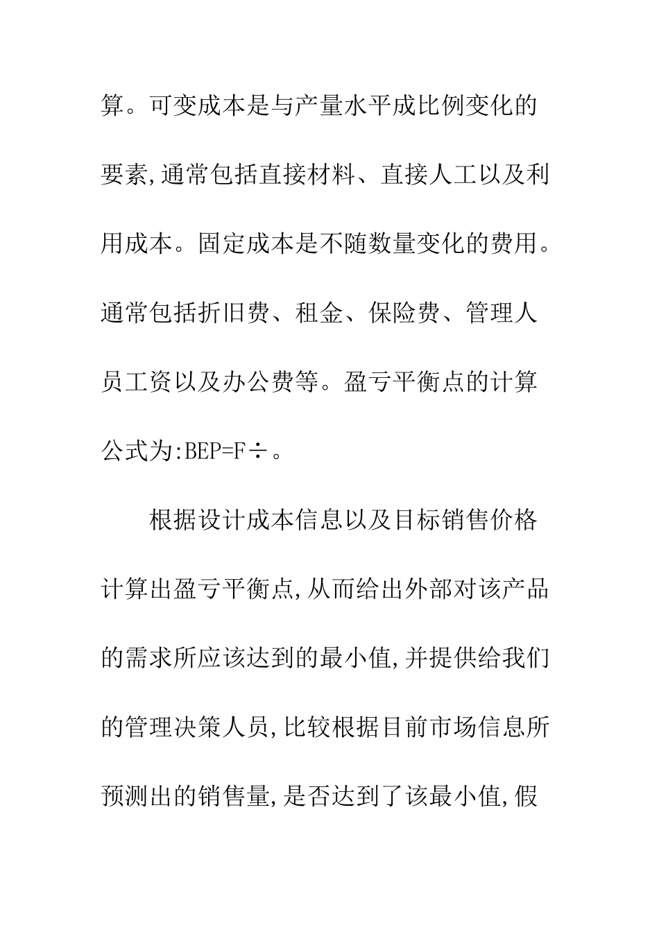 科研项目投资风险_第3页