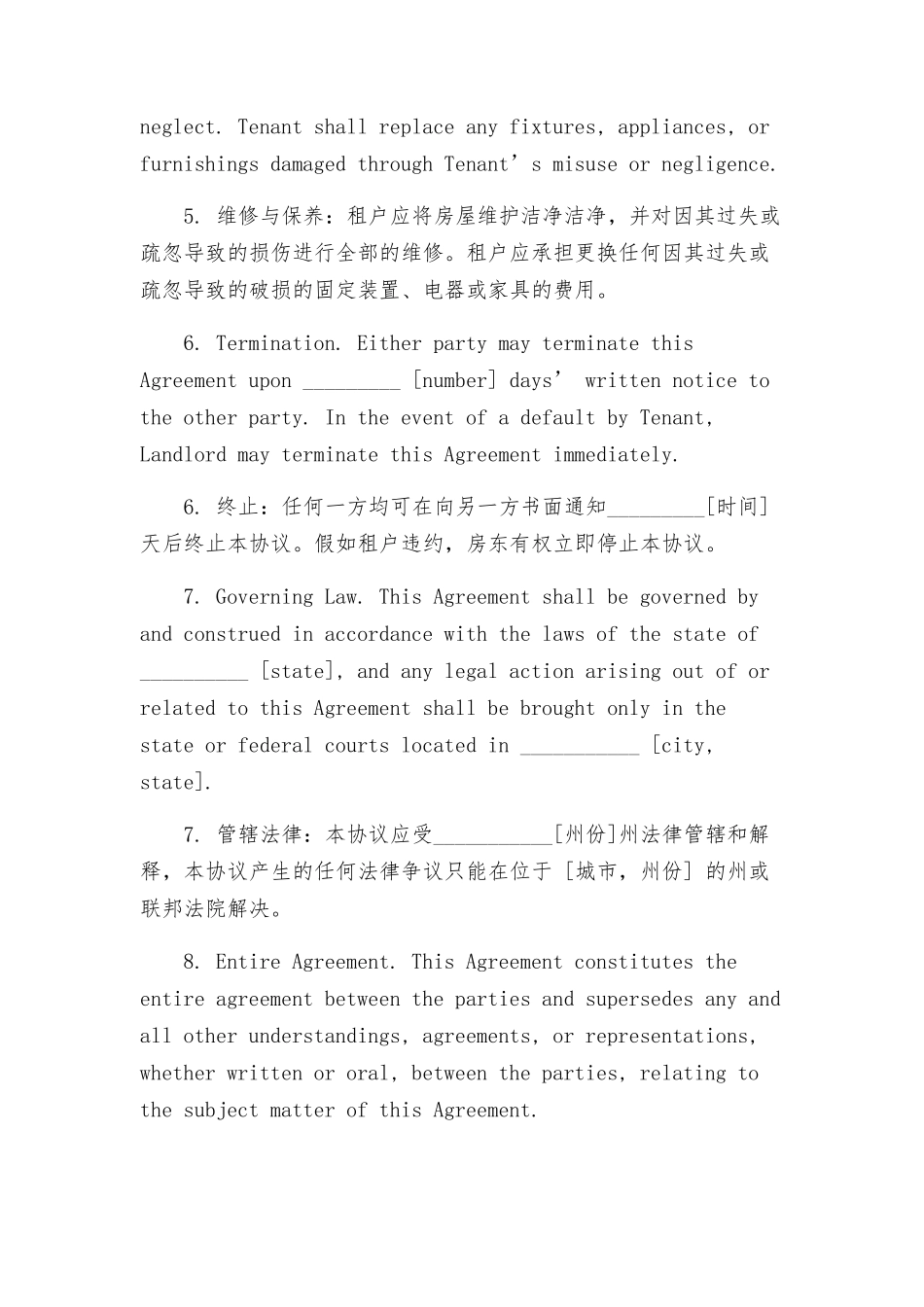 租赁合同中英文版_第3页