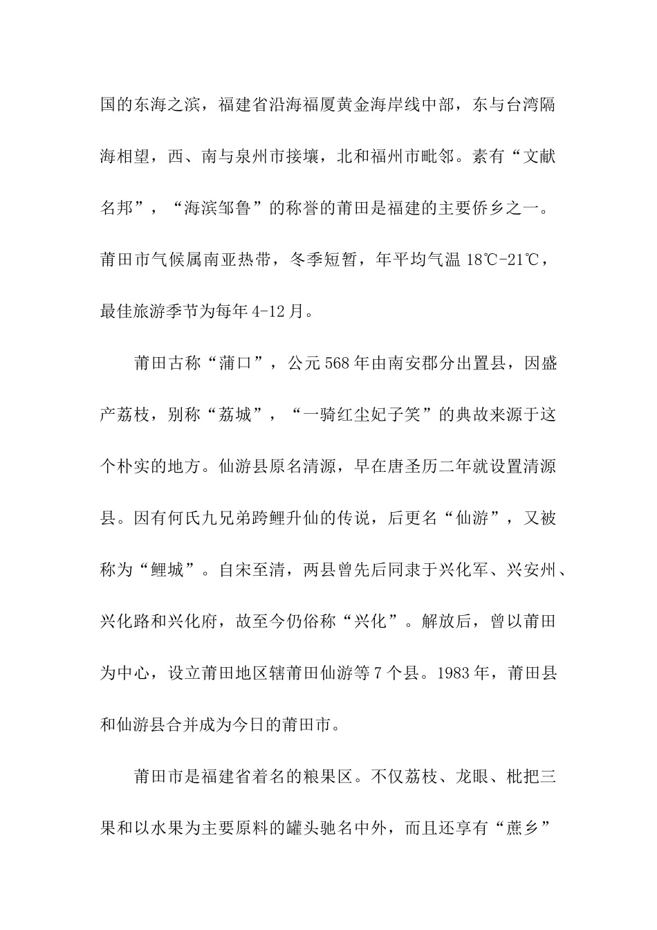 积极向上校园广播稿范文_第2页