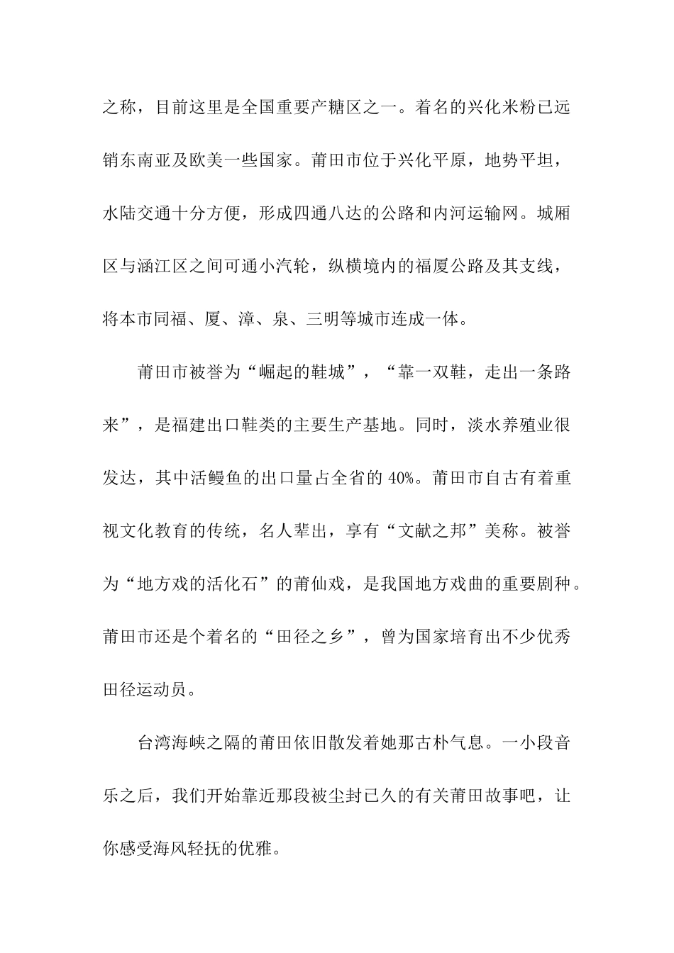 积极向上校园广播稿范文_第3页