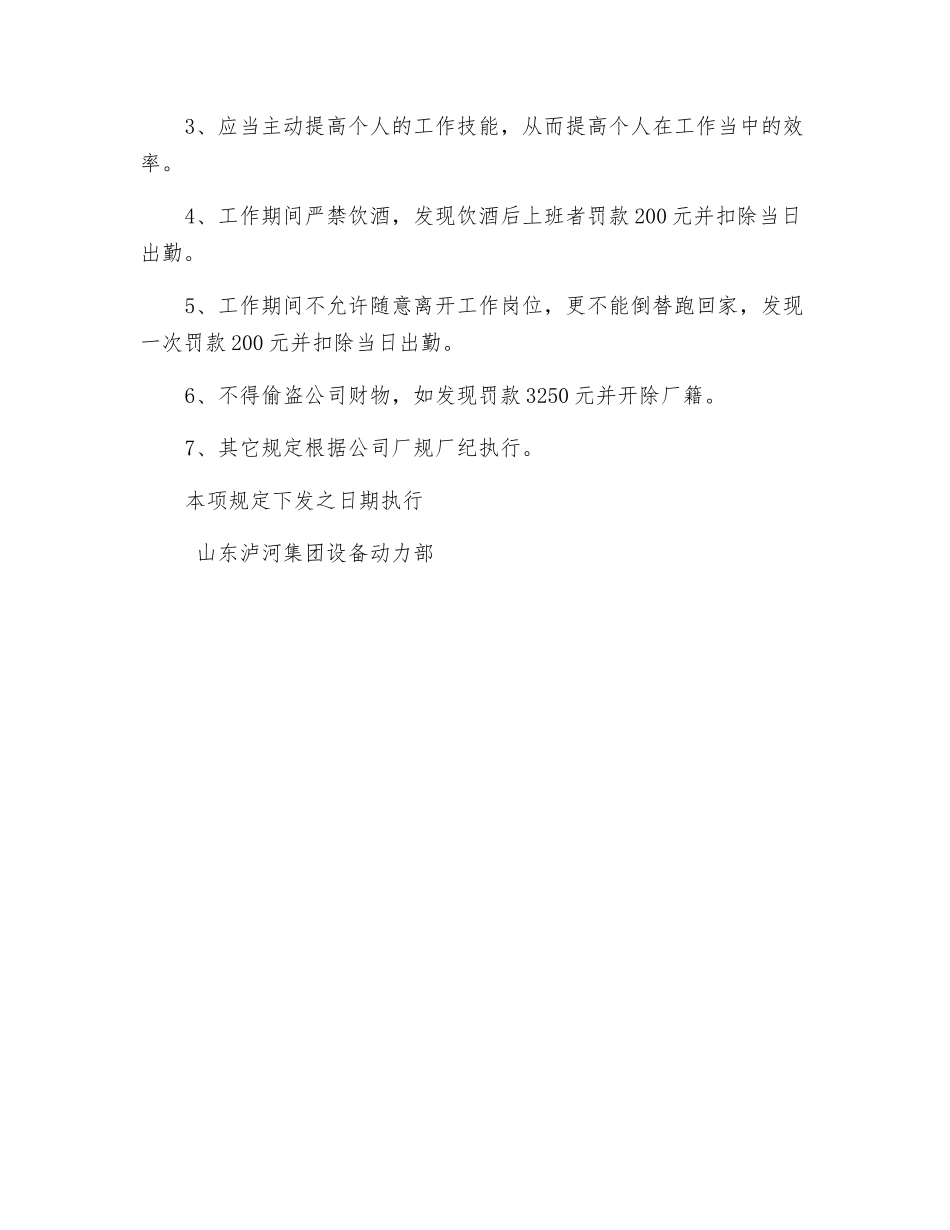 空压机设备安全及人员管理制度_第2页