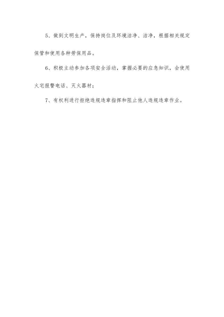 空压站的安全常识_第3页