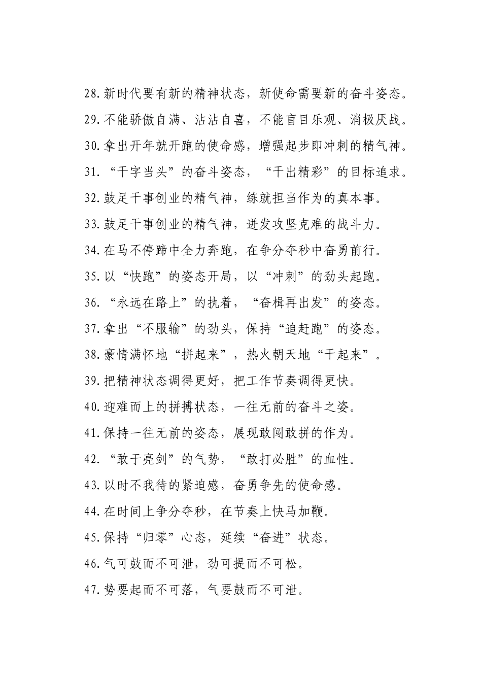 过渡句50例（2025年3月22日）_第3页