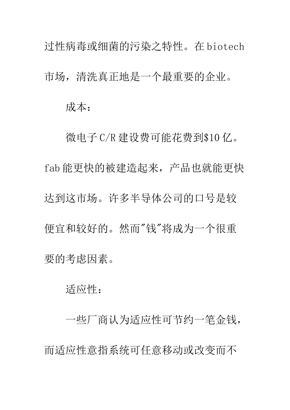 空调与建筑材料特性_第3页