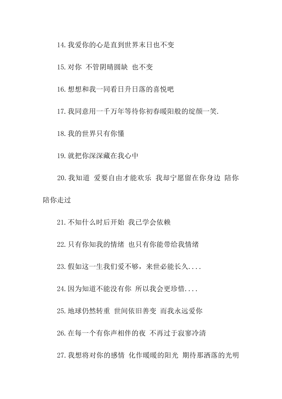 空间留言板寄语_第2页