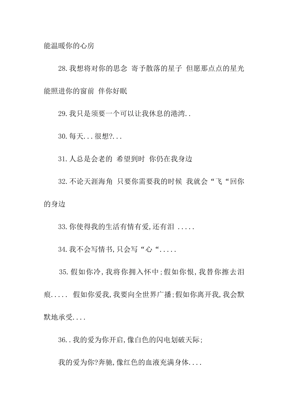 空间留言板寄语_第3页