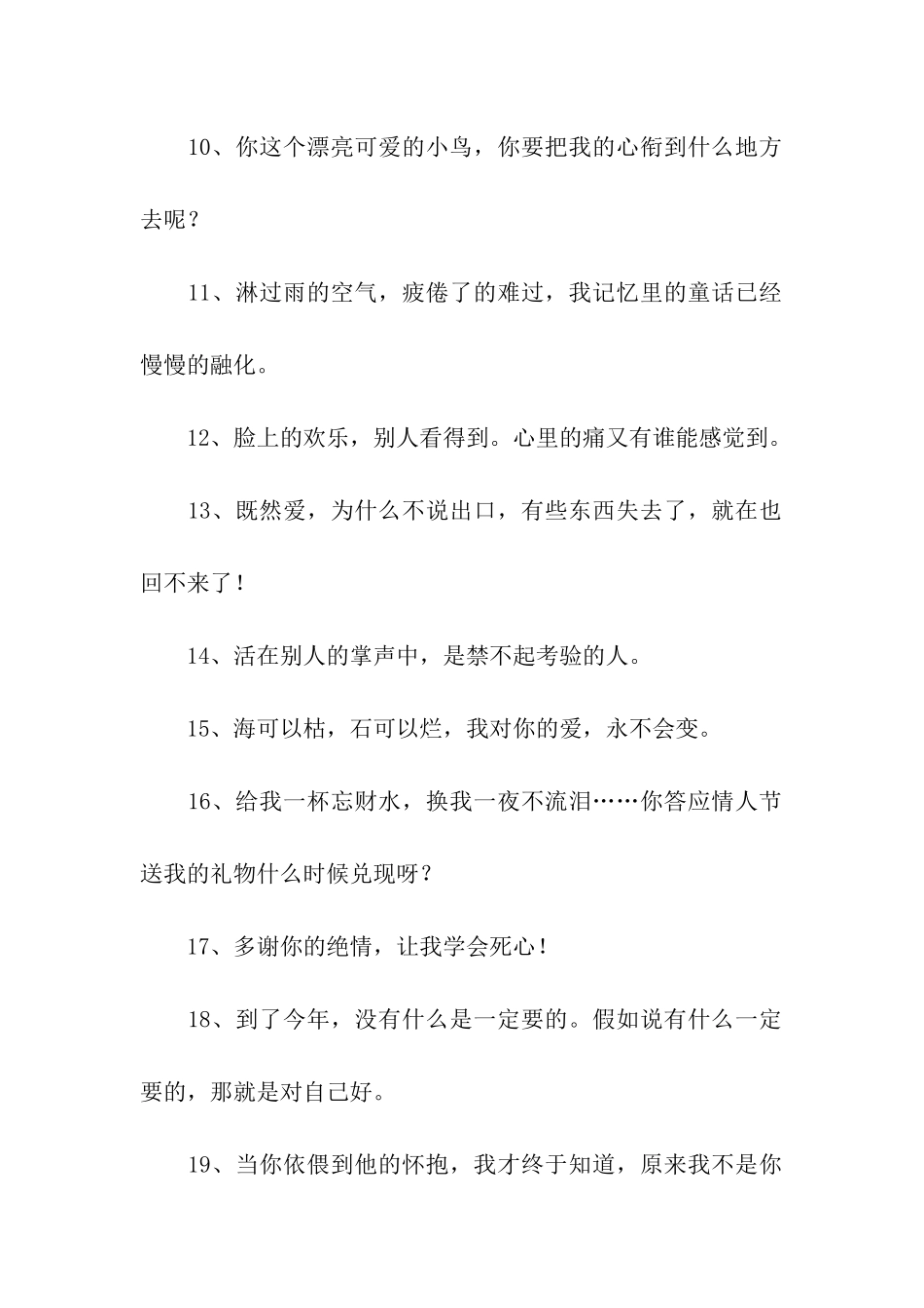 空间留言短句子_第2页