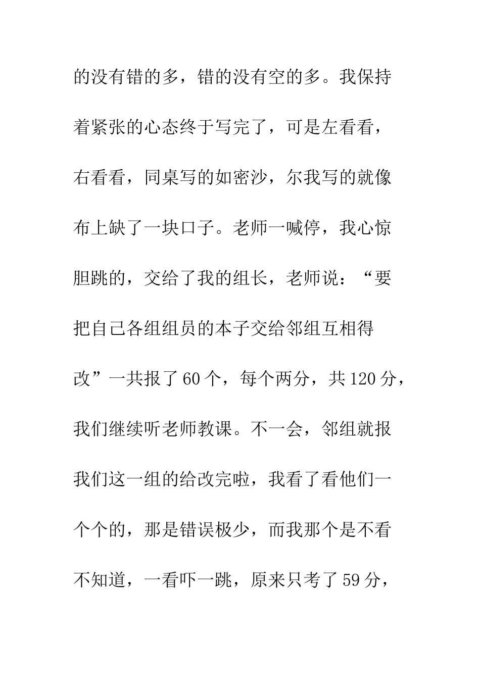 突然感觉有不好的预感_第2页