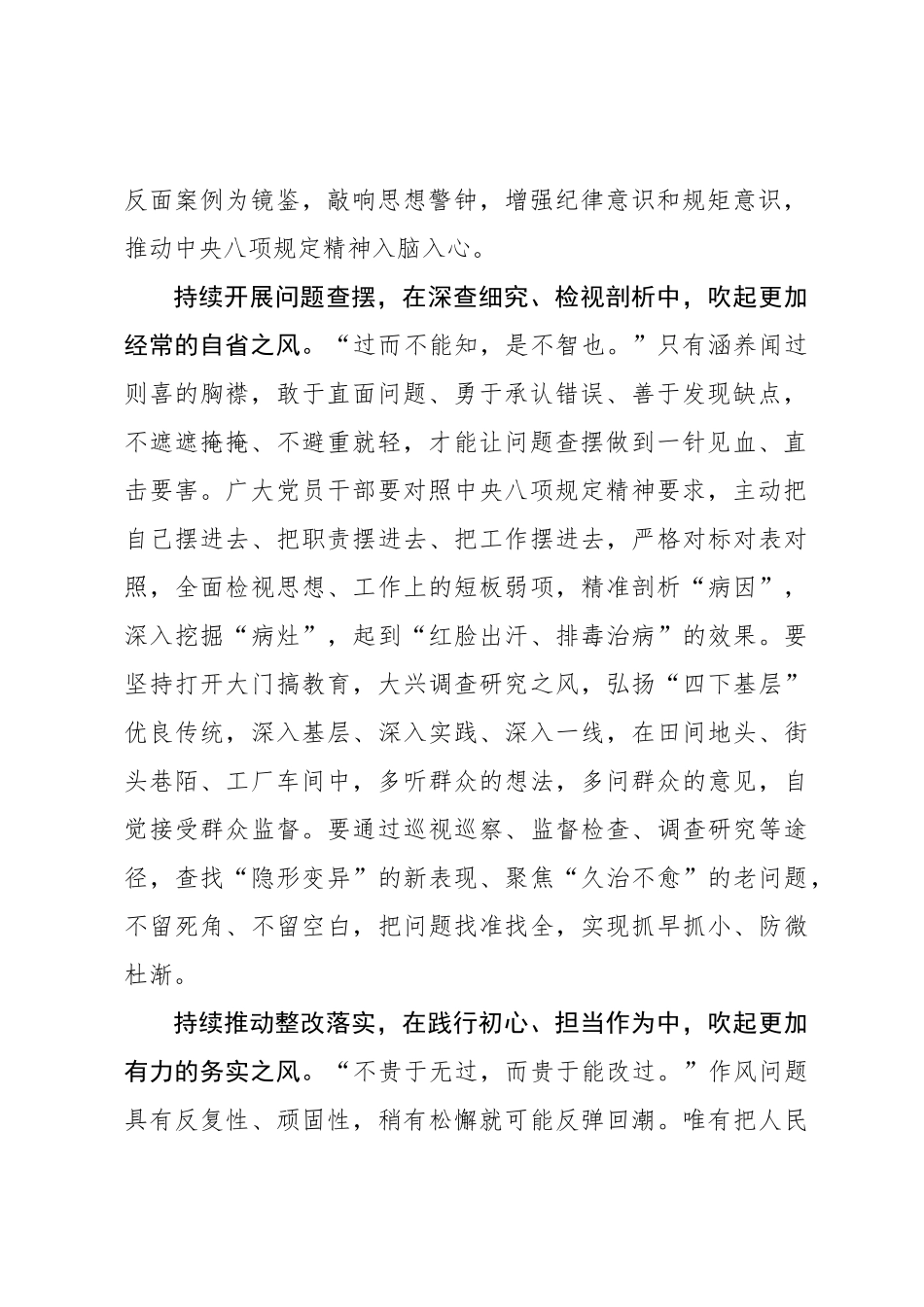 持续擦亮“金色名片” 长久吹起清廉之风_第2页