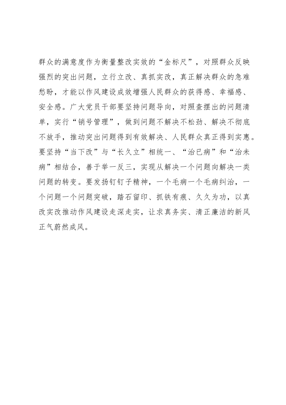 持续擦亮“金色名片” 长久吹起清廉之风_第3页