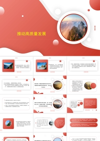 调查研究主题模板（PPT）