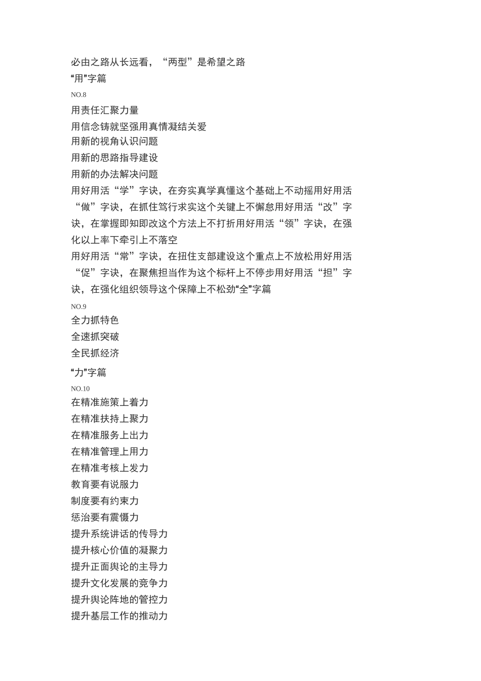 公文标题大全,超级齐全_第3页