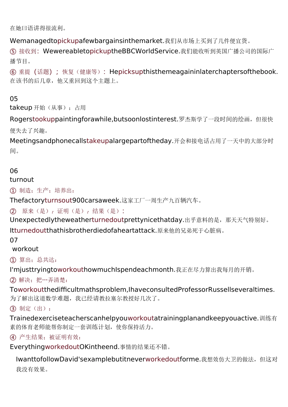 中考英语常考固定搭配_第2页