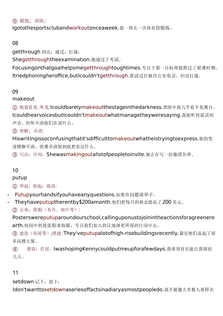 中考英语常考固定搭配_第3页