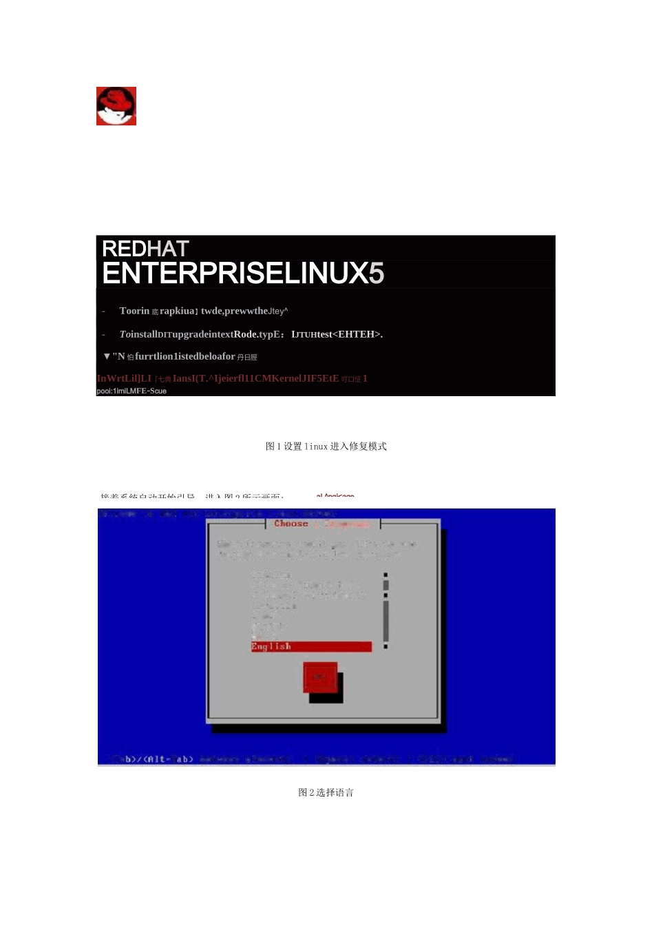 常见Linux系统故障与解决方法_第3页