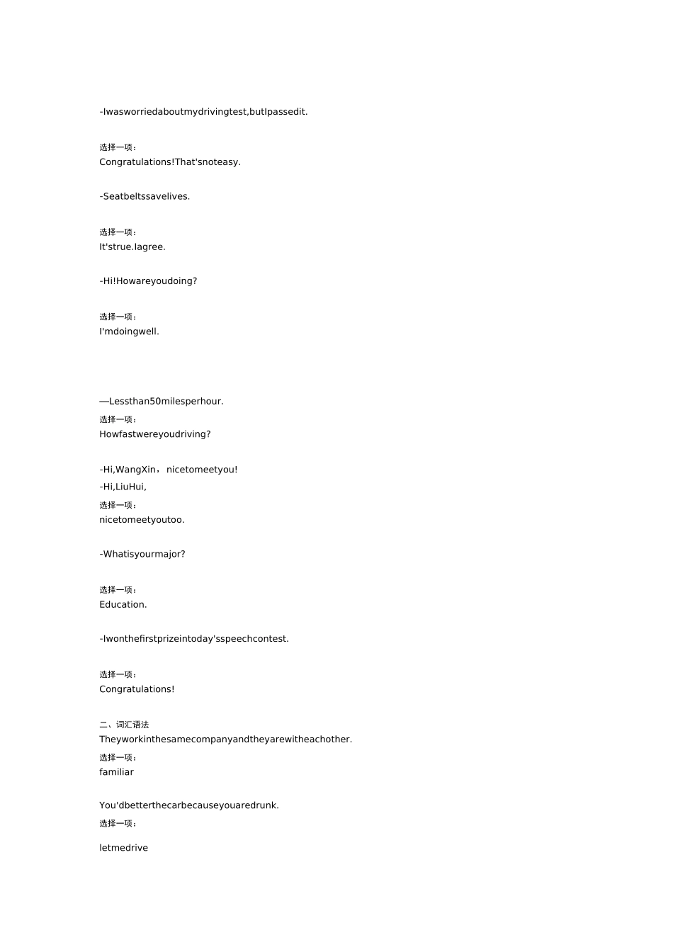 《人文英语1》Comprehensive Exercises 国开参考资料_第2页