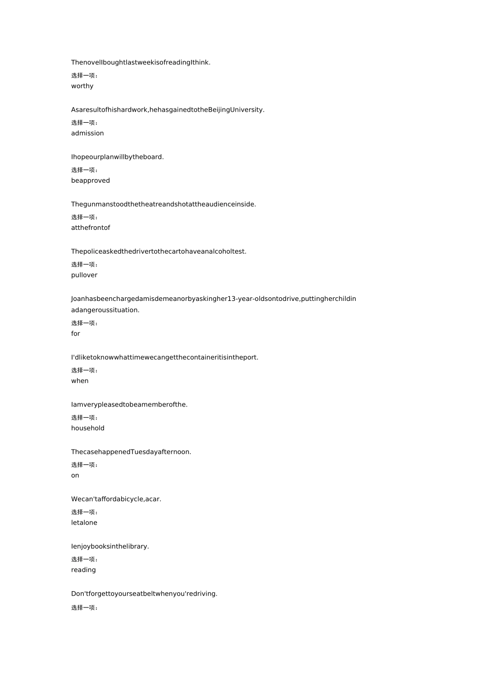 《人文英语1》Comprehensive Exercises 国开参考资料_第3页