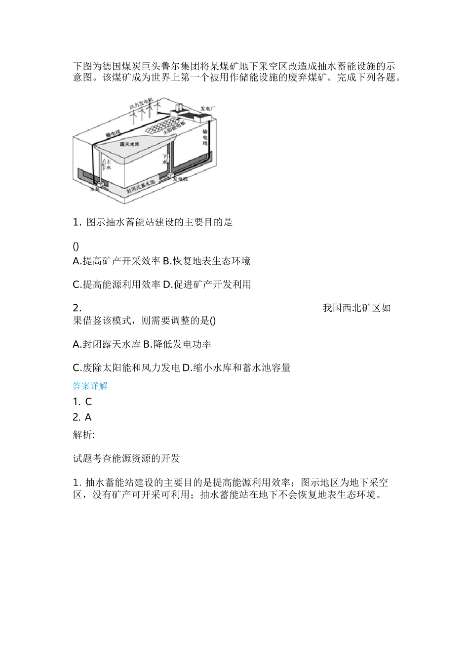 自然资源  基础题(1)_第1页