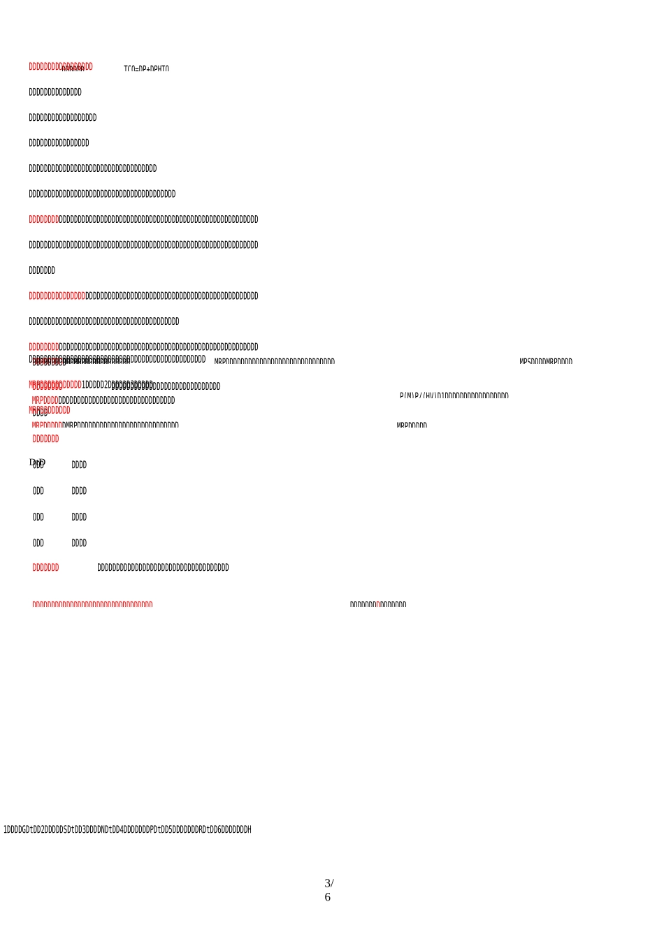 库存管理简答题_第3页