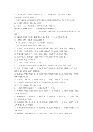 中考排序练习及答案