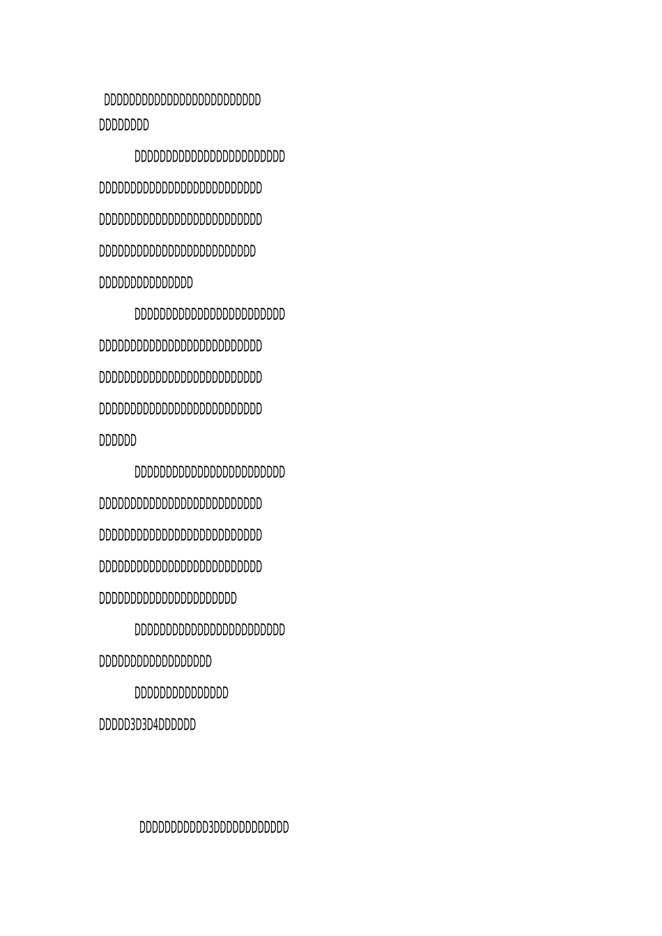 公司股权激励方案设计_第3页