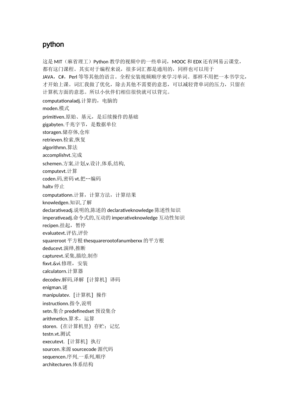 python必备词汇_第1页