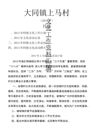 文化活动台账