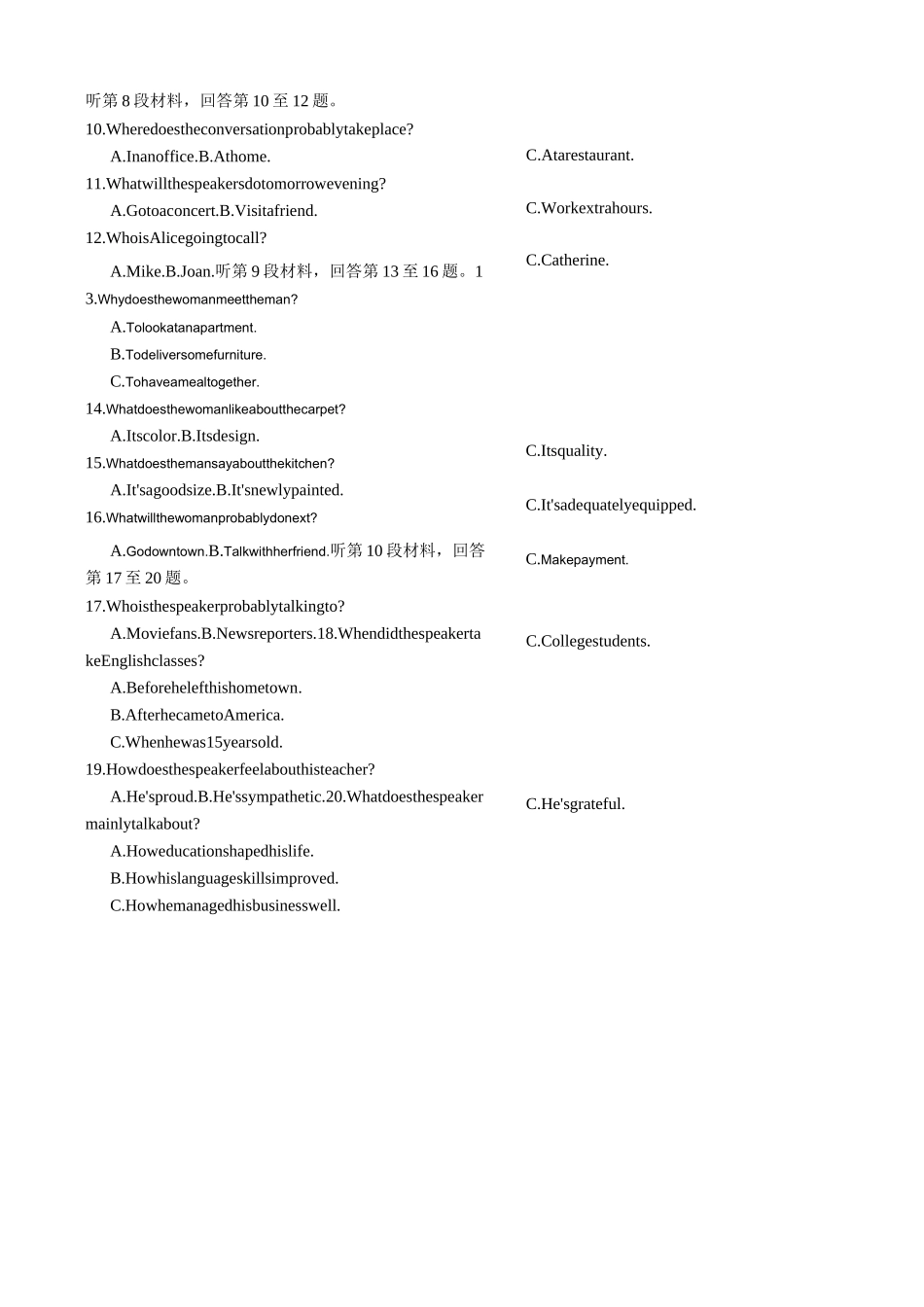 全国高考英语听力 卷听力及原文_第2页