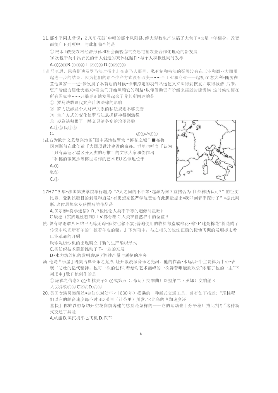 2020年1月浙江省普通高校招生选考科目考试题及答案——历史 (图片版)_第3页