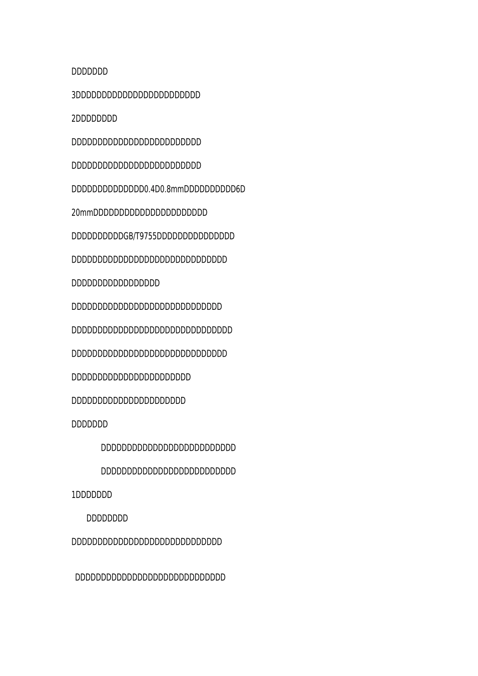 外墙立面改造施工方案_第3页