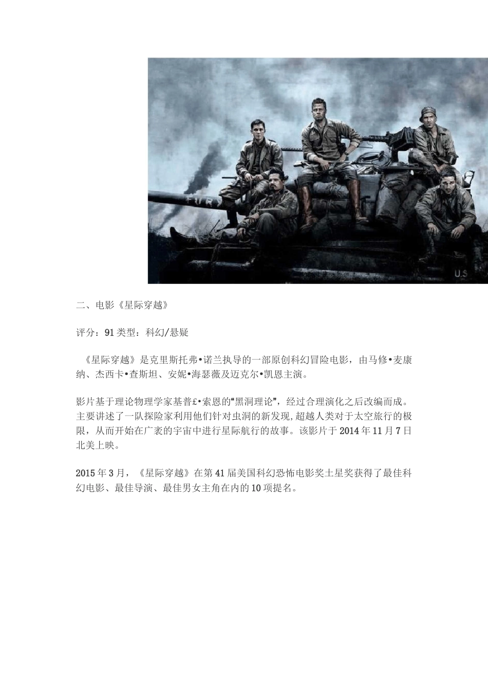 全球百部经典优秀高分电影推荐_第3页