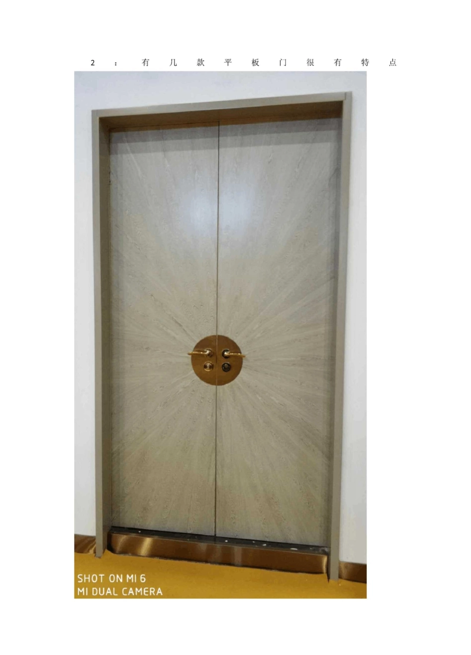 广州建博会参观学习报告_第2页