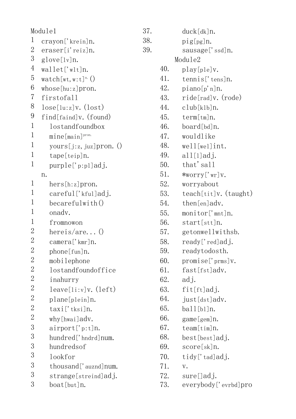 外研版七年级下册英语英译汉_第2页