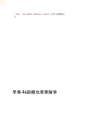 监狱教育改造调研报告