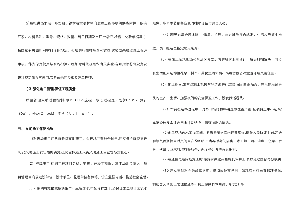 竣工图总说明_第3页