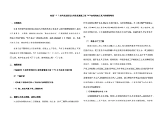 竣工图总说明