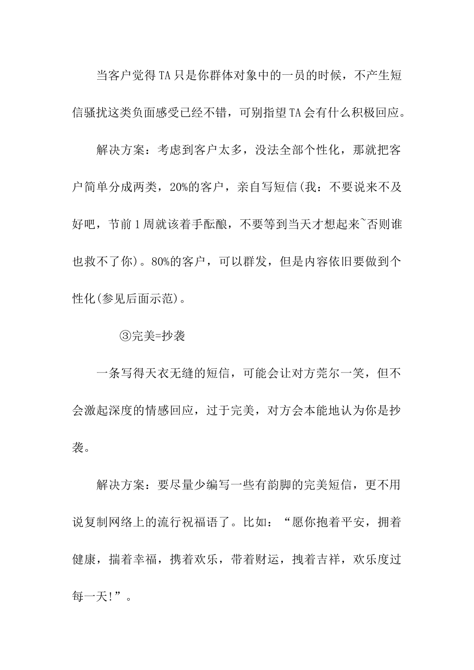 端午节祝福语送客户_第2页