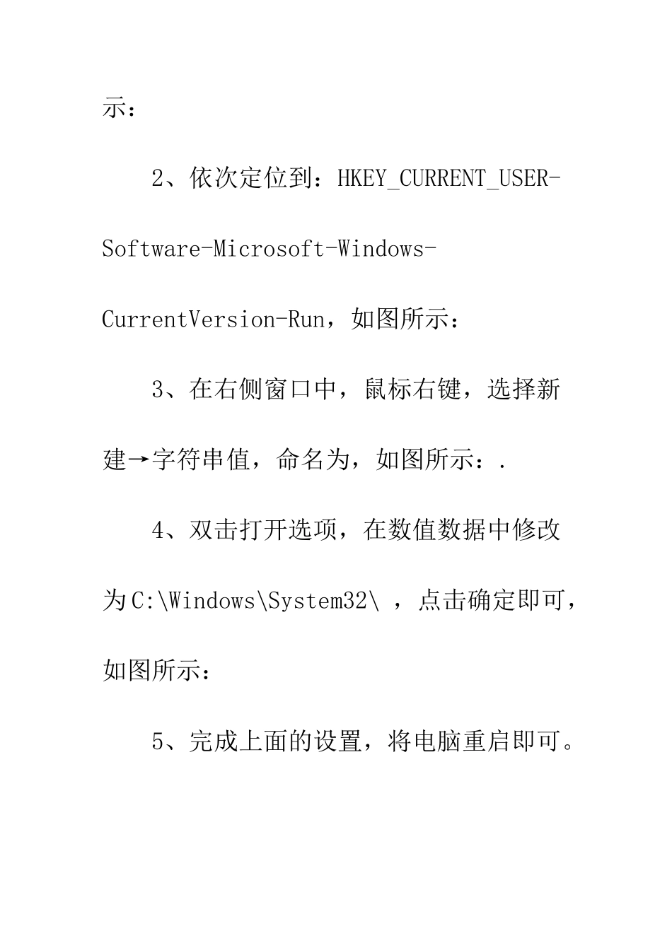 笔记本电脑安全删除硬件图标不见了怎么处理-笔记本电脑硬件升级_第2页