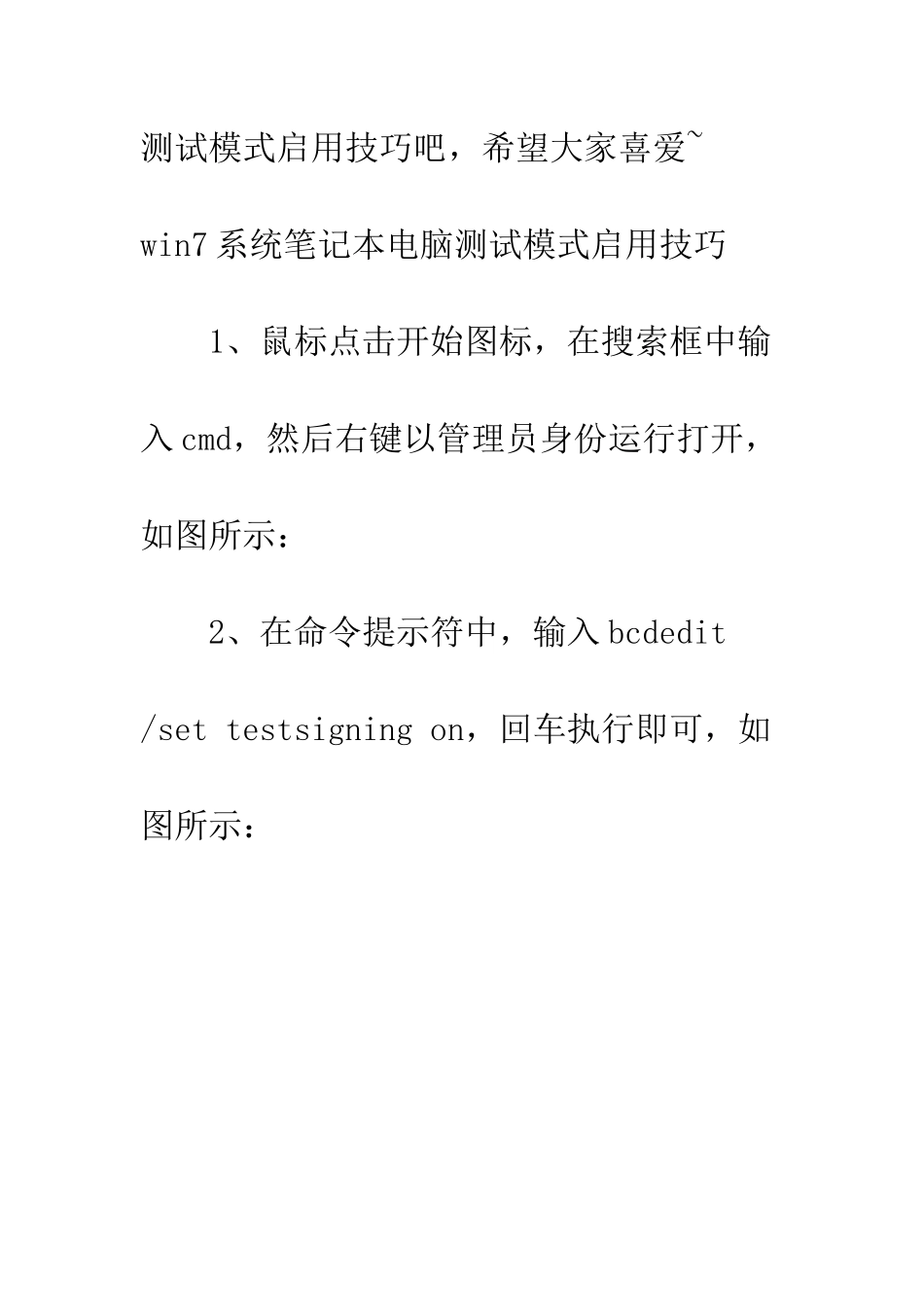 笔记本电脑怎么样启用大系统缓存-笔记本电脑三级缓存_第3页