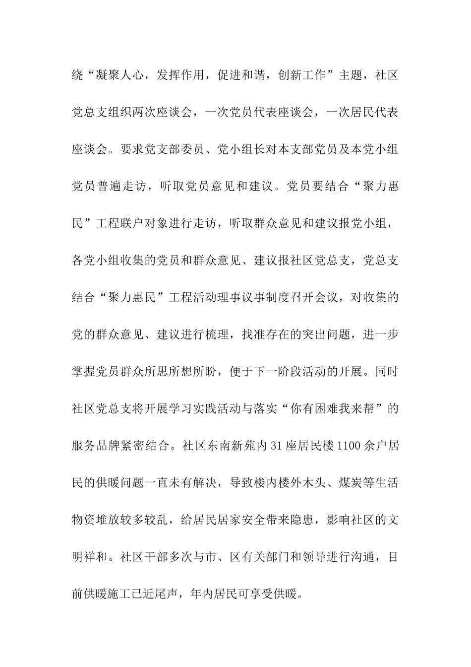 第5期基层动态_第3页