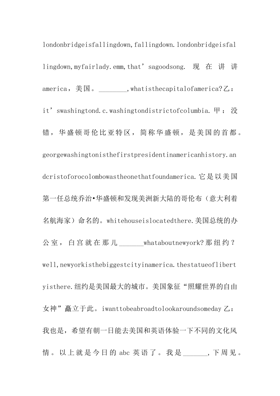 第十四周周二广播稿_第2页