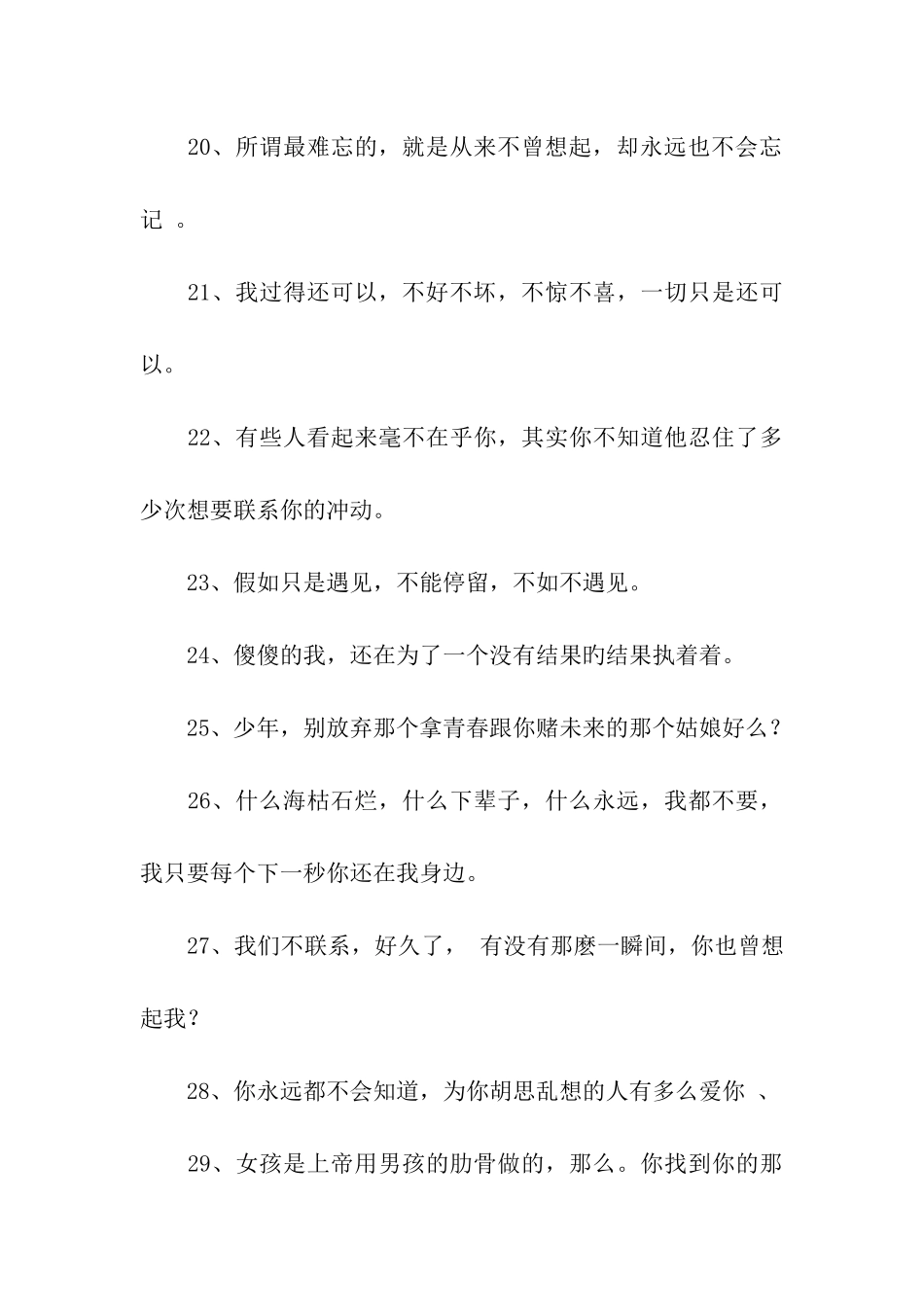 签名档唯美句子_第3页