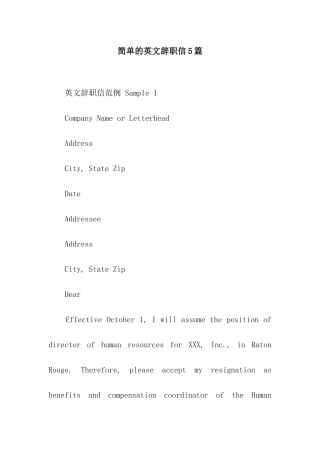 简单的英文辞职信5篇