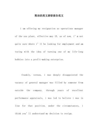 简洁的英文辞职报告范文