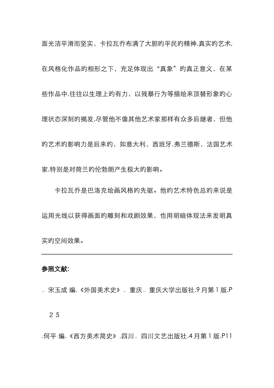 简述卡拉瓦乔的艺术成就及艺术特征_第3页