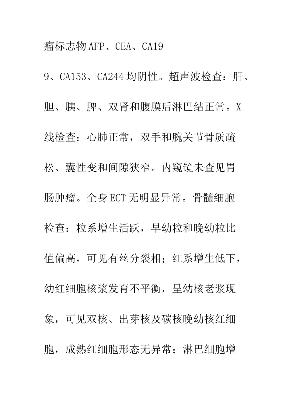 类风湿关节炎_第3页