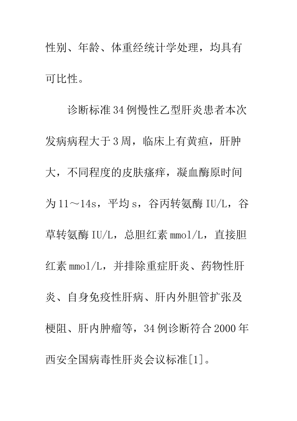类激素样对腺皮质作用_第3页