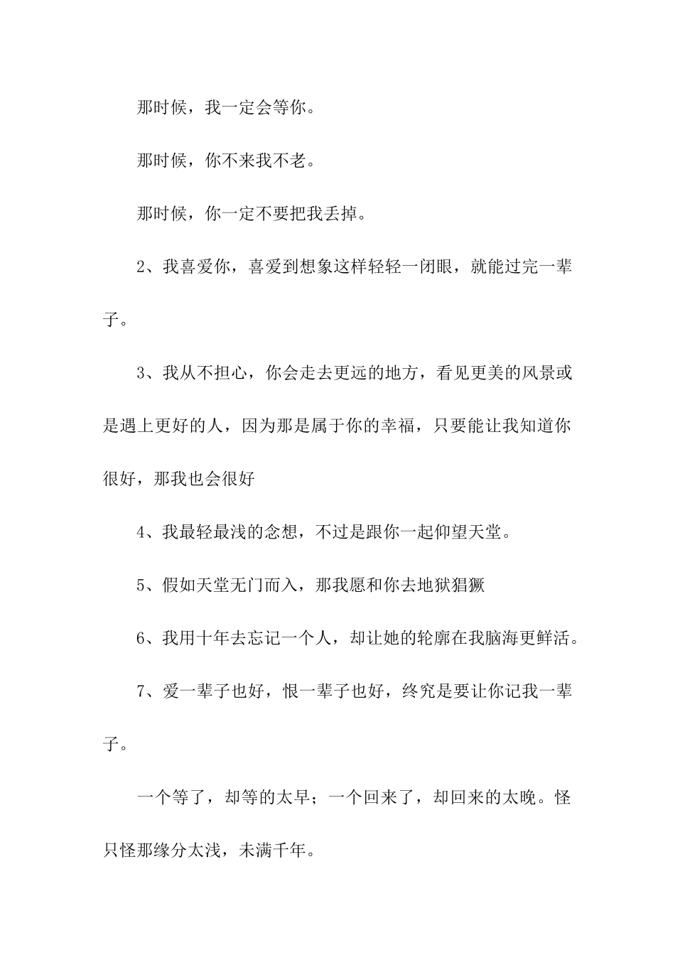 籽月经典语录_第2页