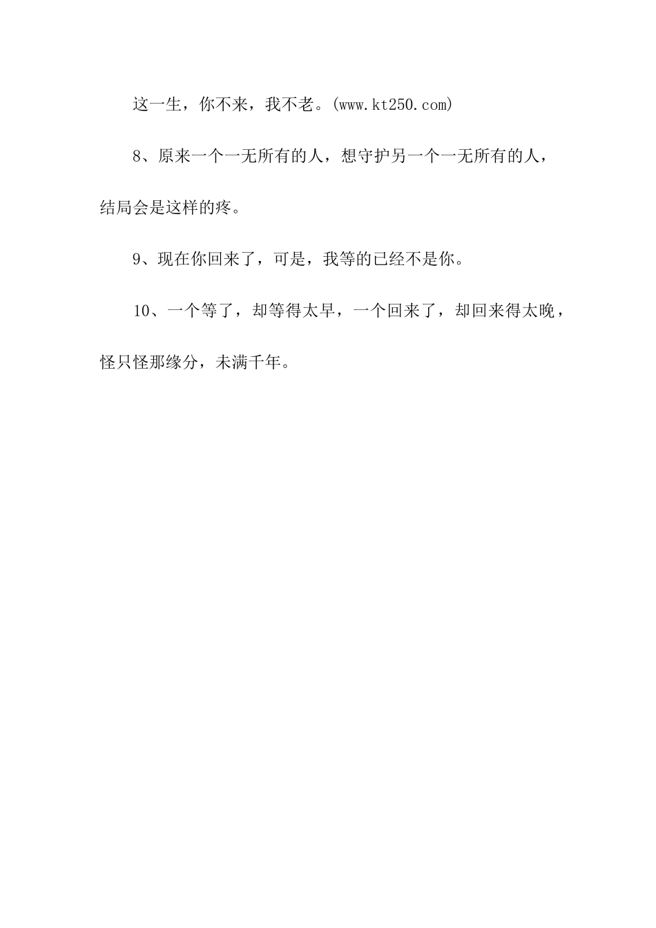 籽月经典语录_第3页